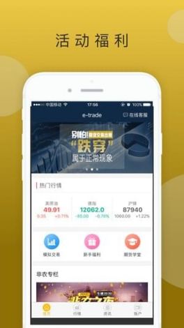 免费行情软件app网站国外下载-免费的行情网站app软件下载v3.8.2安卓版